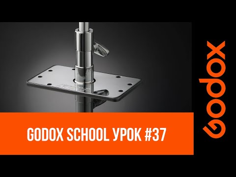 Видео: Фотошкола Godox. Предметная съемка глянцевых предметов: снимаем полированный металл