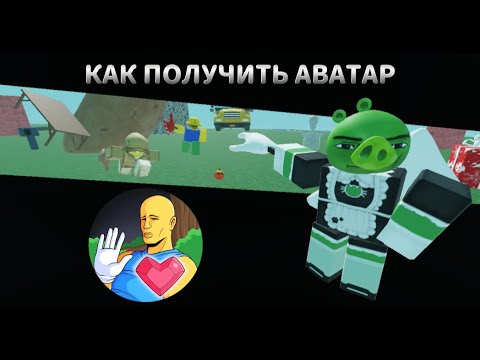 Видео: подробный Гайд как получить аватар в Slap Battles (+ перевод)