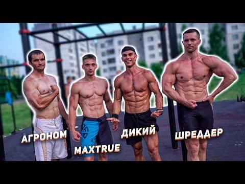 Видео: КТО БОЛЬШЕ ВСЕХ ПОДТЯНЕТСЯ?! ЛЕГЕНДАРНАЯ ЗАРУБА В ЛЕСЕНКУ