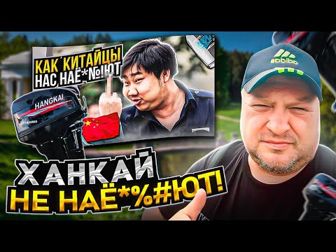 Видео: лодочный мотор ХАНКАЙ 9.8 обкатка , подготовка  мотора ! вацап89525638950