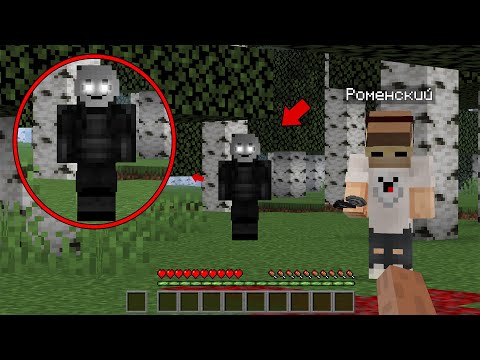 Видео: 😨 Мы нашли Страшного игрока User_606 в Майнкрафт И вот Что Произошло!