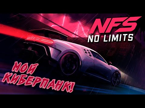 Видео: Need for Speed: No limits - Прохождение события на Bugatti Cientodieci (ios) #191