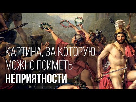 Видео: Картина, за которую можно поиметь неприятности