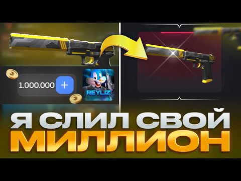 Видео: ⚡ПОСЛЕДНИЕ ВИДЕО С МИЛЛИОНОМ! Я СЛИЛ ВСЕ ЧТО У МЕНЯ БЫЛО?!