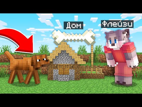 Видео: ПОСТРОИЛ НОВЫЙ ДОМ ДЛЯ СОБАКИ В МАЙНКРАФТ ! СТАЛ СТРОИТЕЛЕМ В MINECRAFT