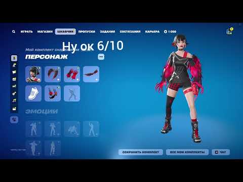 Видео: 🐹🐒🎮 ОБЗРНА ВСЕ МОИ СОХРАННЕНЫЕ КОМПЛЕКТЫ ( ЕСТЬ ОЧЕНЬ РЕДКИЕ СКИНЫ ) #kanyewest 