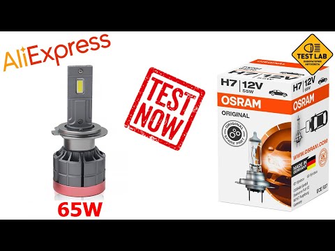 Видео: LED 65W vs Галоген 55W Сравниваем что лучше светит