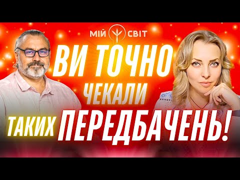 Видео: Алакх Ніранжан Ви точно чекали таких передбачень! Ці два місяці змінять усе!