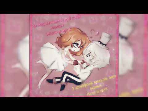 Видео: //Монеточка - Заново// speed up