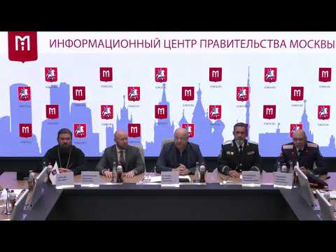 Видео: 04.09.2025_Пресс-конференция «О проведении XI Международного фестиваля Казачья станица Москва»