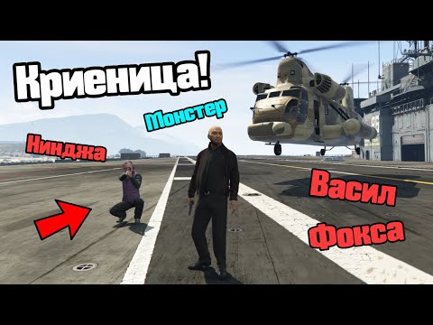 Видео: Криеница На Самолетоносач!!!
