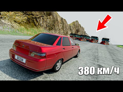 Видео: СПУСК С ГОРЫ БЕЗ ТОРМОЗОВ НА САМЫХ БЫСТРЫХ ТАЧКА В BEAM NG DRIVE
