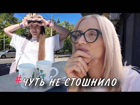 Видео: Пришлось забрать Киру с школы. Меня чуть не стошнило. Обновки для дома и НОВЫЙ ДИВАН. 