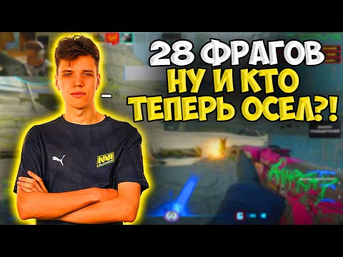 Видео: АУНКЕР УНИЧТОЖИЛ 3К ЭЛО БЕДОЛАГ НА ФЕЙСИТЕ!! AUNKERE СДЕЛАЛ КРАСИВЫЙ ЭЙС НА FACEIT!!