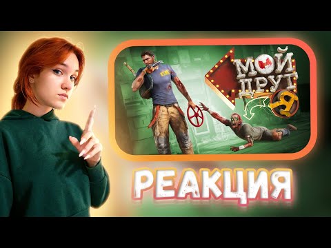 Видео: Грубое издевательство (Dead Island 2) Реакция на Marmok || Девушка смотрит Мармока
