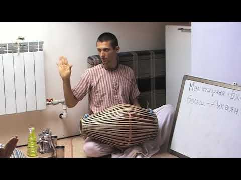 Видео: Гопарадж Дас - Мриданга для начинающих #2