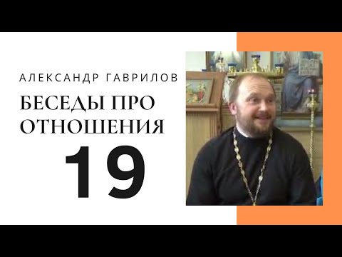 Видео: 19. Как на самом деле выглядит брак? 29.10.2017