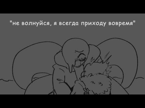 Видео: озвучка комикса/Если бы Блу присоединился к Бед гайс/5 часть