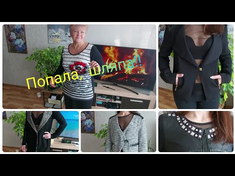 Видео: #diy Мешок ветоши. 2 серия  "Попала, шляпа " ! Всё  кромсаю и  обрезаю...