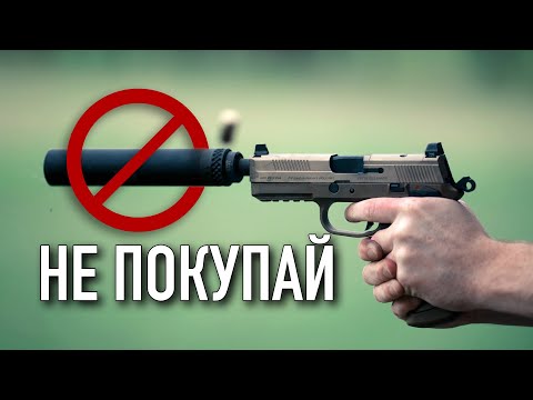 Видео: ТЕБЕ НЕ НУЖЕН ГЛУШИТЕЛЬ [МОДЕРАТОР ЗВУКА]