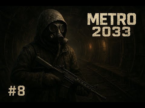 Видео: METRO 2033 - #8 - ПОДГОТОВКА К ПРОГУЛКЕ НА ПОВЕРХНОСТИ