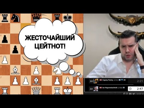 Видео: ЖЕСТОЧАЙШИЙ ЦЕЙТНОТ!!! ЯН НЕПОМНЯЩИЙ 