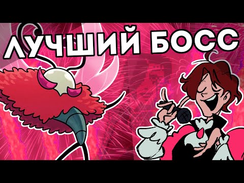 Видео: МАКИЯЖНИКА ПРИГЛАСИЛИ НА ТАНЕЦ | HOLLOW KNIGHT SILKSONG ЧАСТЬ 8