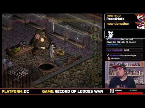 Видео: RECORD OF LODOSS WAR ► DREAMCAST ► ПРОХОЖДЕНИЕ ► ЧАСТЬ 4