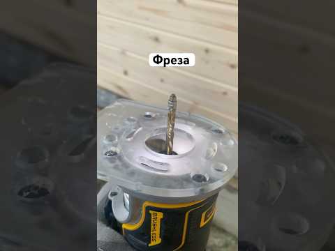 Видео: Подписывайся на канал,тут много интересного 🔥 #wood #woodworking #tools #diy