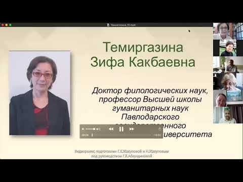 Видео: Эпоха и личность_Темиргазина Зифа Какбаевна_2020