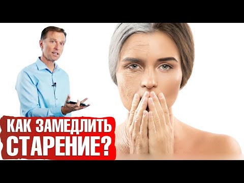 Видео: Морщины на лице: как замедлить процесс старения👵 Питание anti-age.
