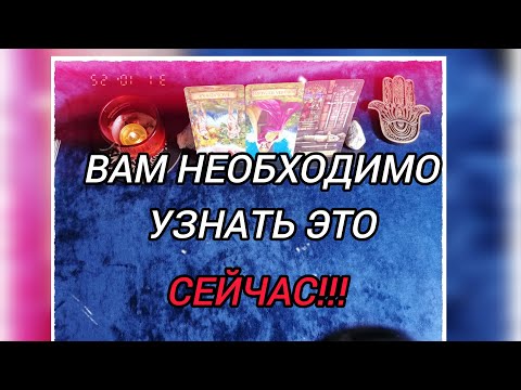 Видео: ✨ИСПОЛНИТСЯ 100%!!! ЛУЧШЕ УЗНАЙ СЕЙЧАС, ЧТО СЛУЧИТСЯ🎈