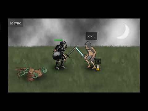 Видео: Necromancer story →Концовка второго приключения... Мечта алхимика
