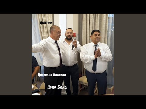 Видео: Докторе (Remix)
