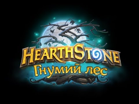 Видео: Ведьминский лес - Следопыт