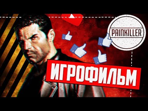 Видео: PainKiller Black Edition [игрофильм]