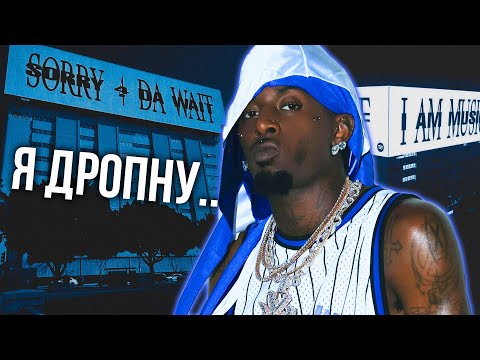 Видео: PLAYBOI CARTI ГОТОВ ДРОПАТЬ I AM MUSIC