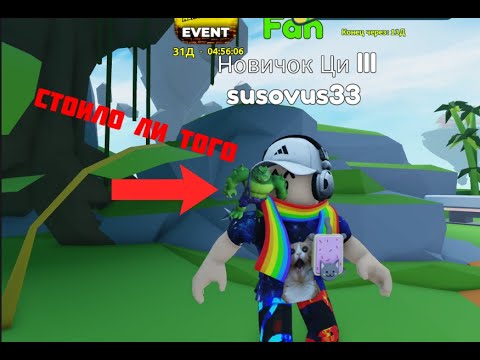 Видео: Пробую получить UGC в Roblox Weapon Flying Simulator