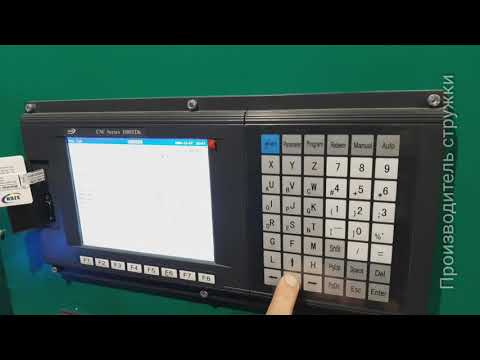 Видео: Урок #1 Основные функции и написание программ  на токарном станке с ЧПУ SZGH