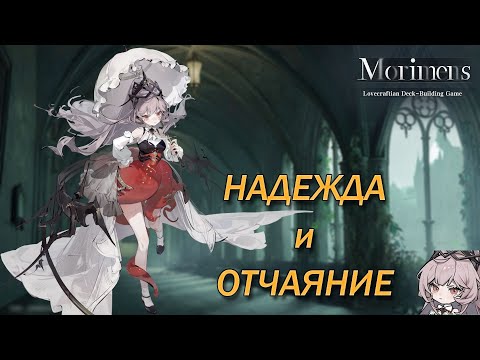 Видео: Morimens \\ Крутки с комьюнити \\ ОН СТОЛЬКО СЛИЛ И ВСЁ В ПУСТУЮ? (144)