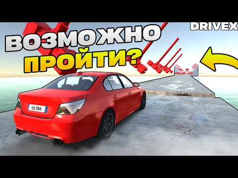 Видео: ЭТО ДОРОГА СМEРТИ! КАК ЕЁ ПРОХОДИТЬ? DRIVEX
