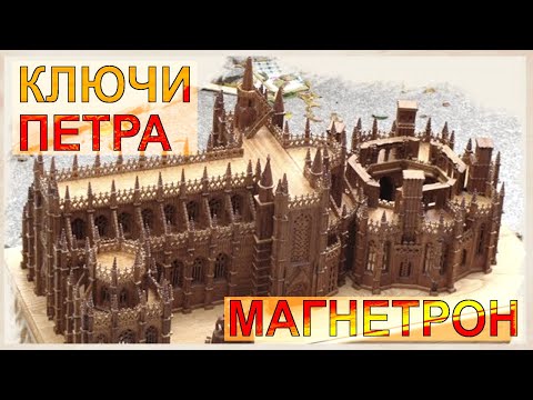 Видео: Древние храмы, генераторы энергии, эффект левитации в соборах