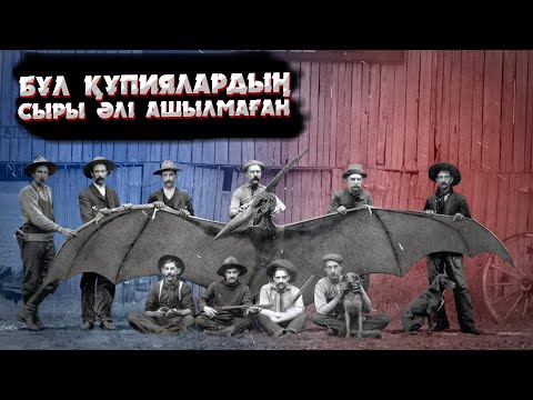 Видео: ТАРИХТАҒЫ ЕҢ ҮЛКЕН 10 ҚҰПИЯ | КӨНЕ КОМПЬЮТЕР ТАБЫЛДЫ