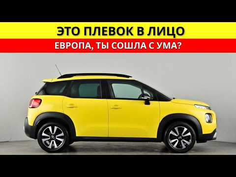 Видео: Как нас разводят на "одноразовые" машины в 2026 году.
