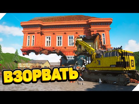 Видео: ВЗОРВАЛ ГОРОД, ЭТО МОЯ РАБОТА!