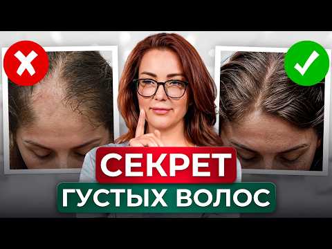 Видео: 5 СЕКРЕТОВ УХОДА для красивых волос! / Как отрастить ДЛИННЫЕ ГУСТЫЕ ВОЛОСЫ?