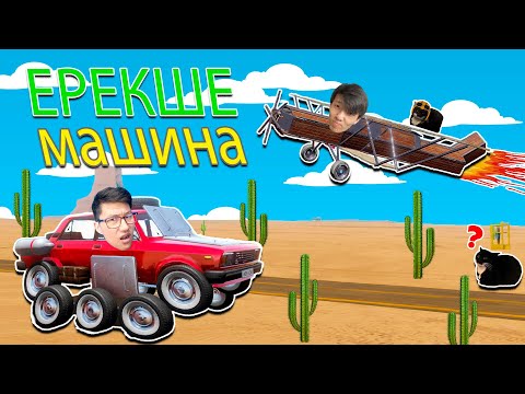 Видео: САМОЛЕТПЕН ҰШТЫМ (The long drive)