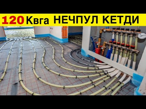 Видео: УЙГА СУВЛИ ИССИК ПОЛ КИЛИШ НЕЧПУЛГА ТУШАДИ 2023 ЙИЛДА