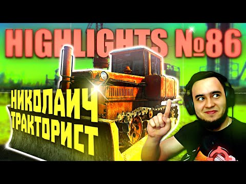Видео: МИСТИКА С МЕЧЕНКОЙ | HIGHLIGHTS #86 | ТАРКОВ | ESCAPE FROM TARKOV | MAZA4KST | ТАМОЖНЯ