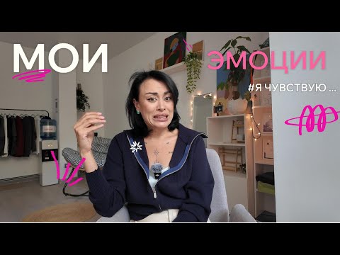 Видео: нас не научили чувствовать: эмоциональная грамотность как признак зрелости. учимся сами/учим детей.
